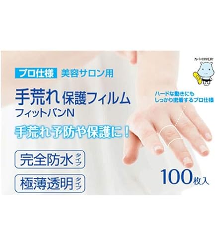 Amazon | 東洋化学 手荒れ保護フィルム フィットバンN 100枚入り